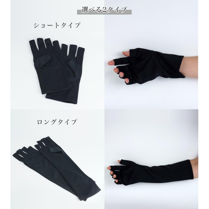 prendre PR-NAIL24UV-L Anti-UV Gloves, UV Protection, Gel Nail Light, Anti-UV