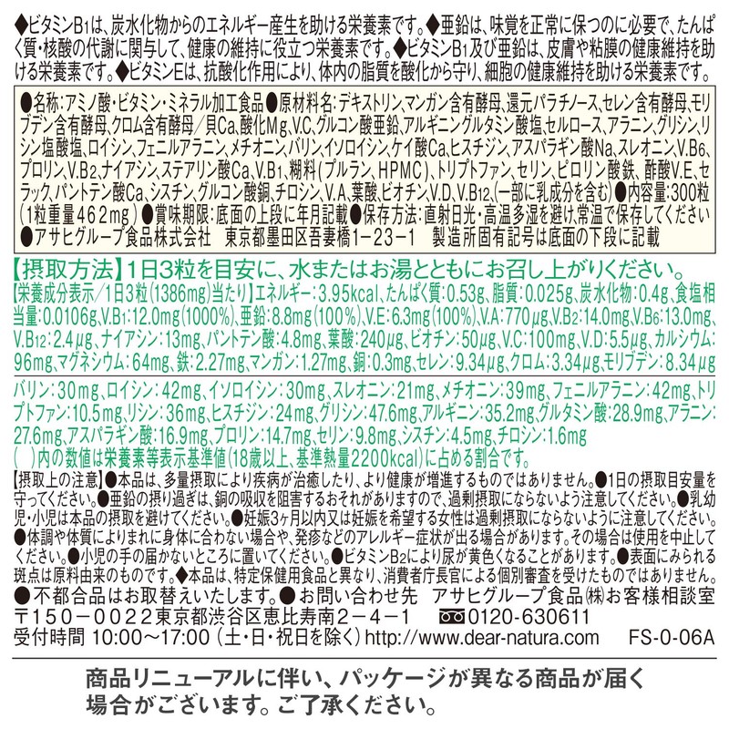 Asahi Group Foods Dear Natural Long, 39 Amino Multi V