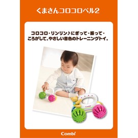 combi kuma san korokoro bell 2