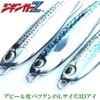 【 Jiginger Z Dragger Slim Real Bait 80g Konoshiro 】