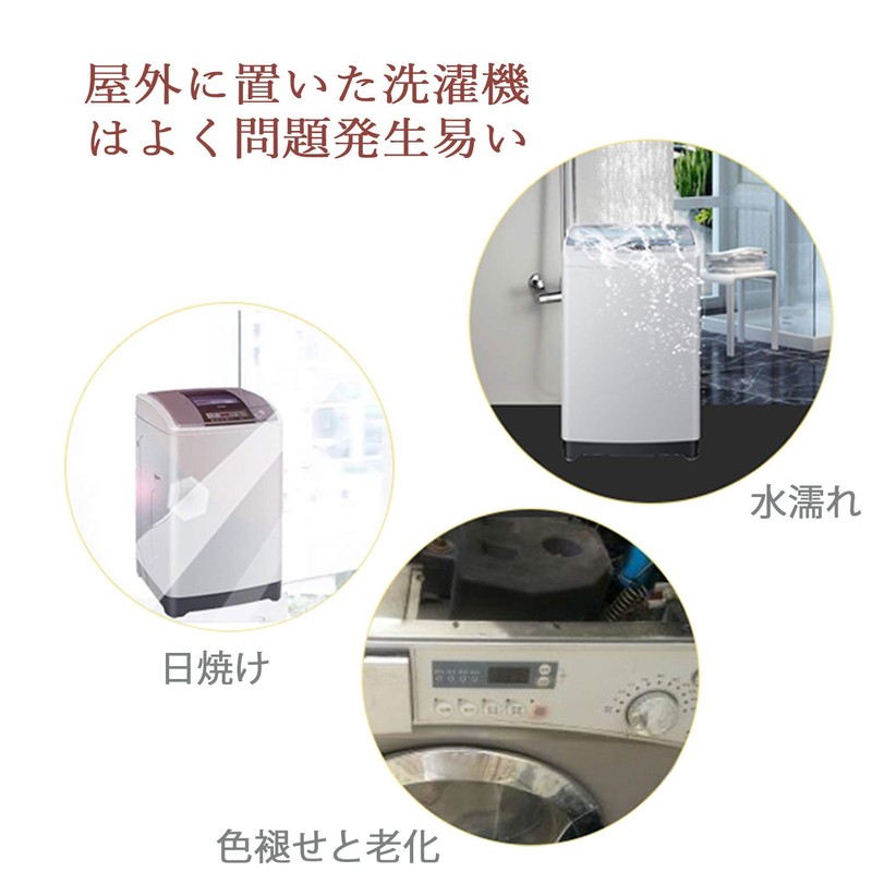 [Cover Specialty] Washing Machine Cover, Multi-Purpose Use, Anti-Aging, Outdoor, Waterproof,