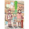 Yotsuba&!, Vol. 12: Volume 12 (YOTSUBA & ! GN, Band