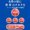 アルスウエルネス 髪乃精GROS (カミノセイ グロス)女性用 ヘアケア サプリ卵黄由来成分HGP290mg バナチン ガニアシ 水素