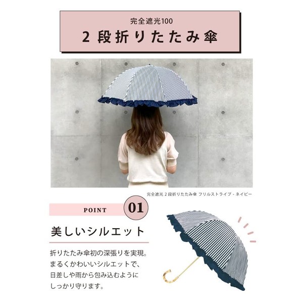 Round Silhouette, Completely Blackout, Thin, 2-Tier, Folding Umbrella, For Both Sunny and Rainy Weather, Frill, Stripe, Navy, Ribs, 19.7 inches (50 cm), Expanded Size: Diameter 30.3 inches (77 cm), Lightweight and Durable Fiberglass, Easy to Open and Clo