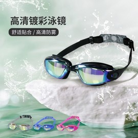 Adult Anti-Fog Swimming Goggles for Pool & Water Activities - lf554 One Size / Blue Mirrored (Premium Case) 30ea