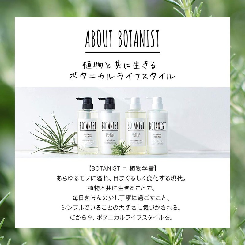 Botanist Botanical Damage Care Treatment (Refill Pouch) 15.9 oz (440