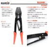IWISS HS-38 Bare Crimping Terminal, Bare Crimping Sleeve, Crimping Tool,