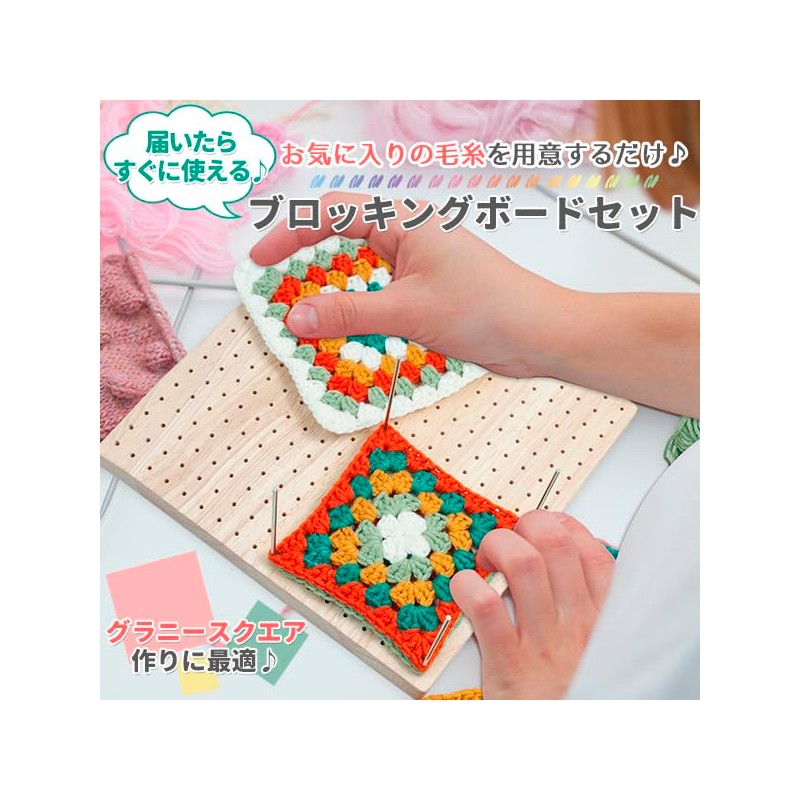 Crochet Blocking Board Wood 20 Pins 5 Needle Stand Set