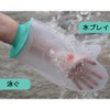 HAUUFENN ギプス 防水カバー 手用 1枚入 骨折 お風呂カバー ギプスカバー 防水カバー ギブス対応