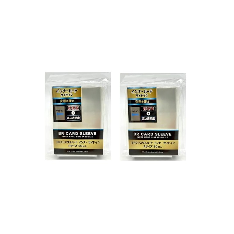 [Set of 2] BR Crystal Hard Inner Side In R