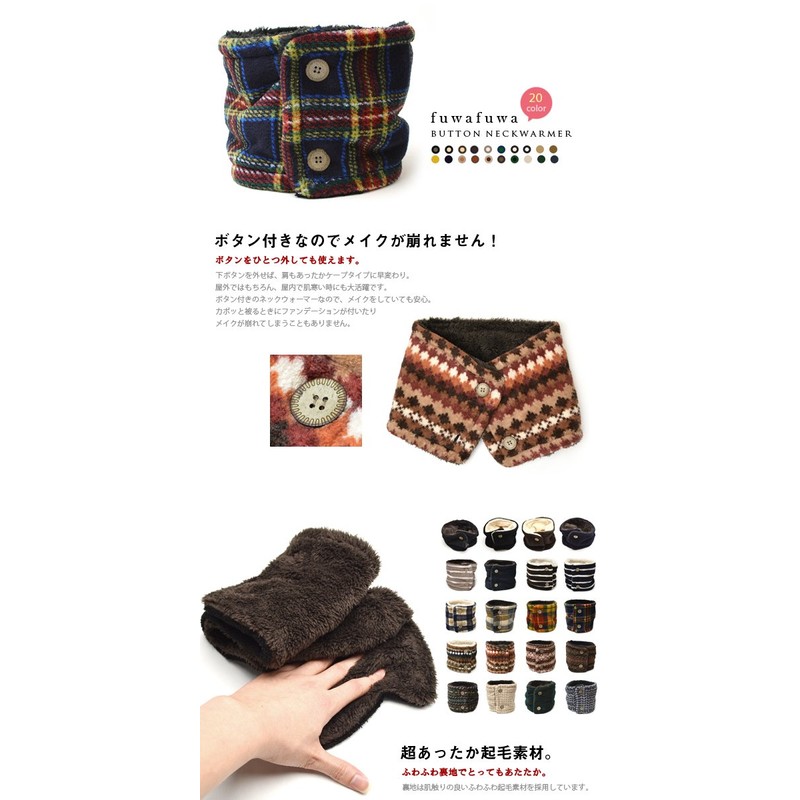 TRIBAL BIG Button Bore Neck Warmer with Front Buttons to