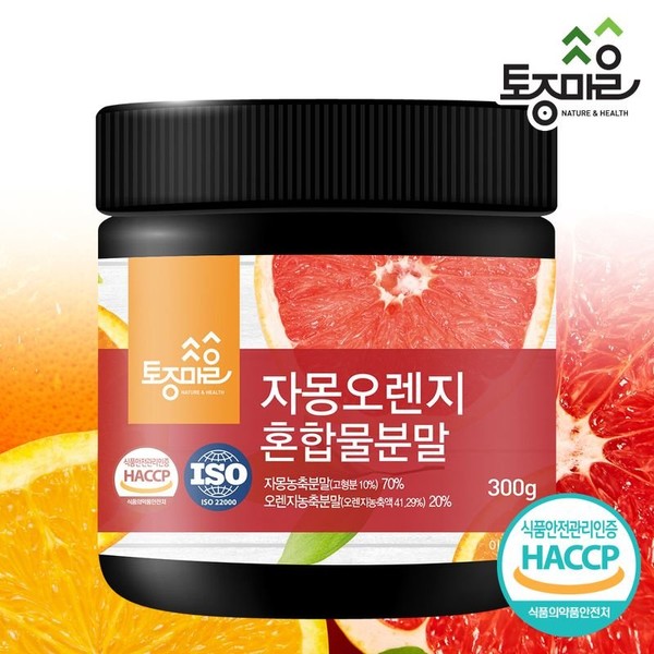 Tojong Village HACCP certified grapefruit orange mixture powder 300g, single option / 토종마을 HACCP인증 자몽오렌지혼합물분말 300g, 단일옵션