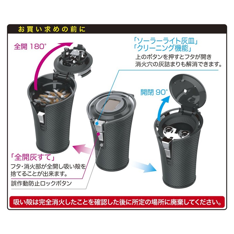 Seikou Sangyo (EXEA) Car Supplies, Ashtray, Solar Carbon Ash, Carbon