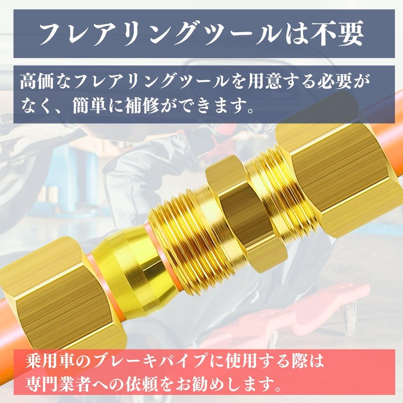 MSMint Brake Pipe 4pcs 3/16 Joint Fitting 4.8mm No Flaring