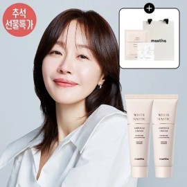 Mastina White Mastic Ampoule Cream 50ml 2pcs 1006396 / 매스티나 화이트매스틱 앰플 크림 50ml 2개 1006396