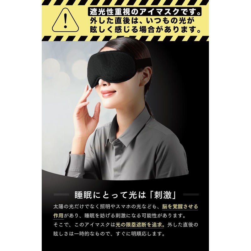 nerugoo [Nelgoo] Sleep Eye Mask, Sleep Light Blocking Rate 99.99%,