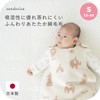 Sandesica 3312-9999-31 S Baby Sleeper Cotton Blanket Sleeper