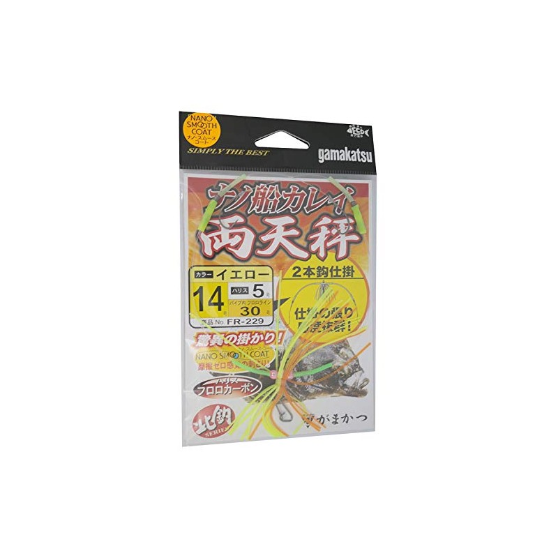 Gamakatsu FR229 14-5 Nano Ship Flounder Double Balance Yellow
