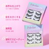 Pokolan YP17 つけまつげ 5ペア ナチュラル目尻 上まつげ 太芯 ロング 透明バンド 芯が柔らか