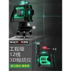 Manbae 12라인 레벨기 3D 360도 레벨미터 받침대 천장 삼각대 회전