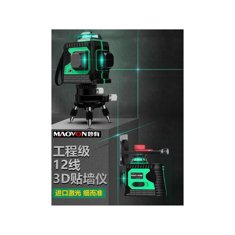 Manbae 12라인 레벨기 3D 360도 레벨미터 받침대 천장 삼각대 회전