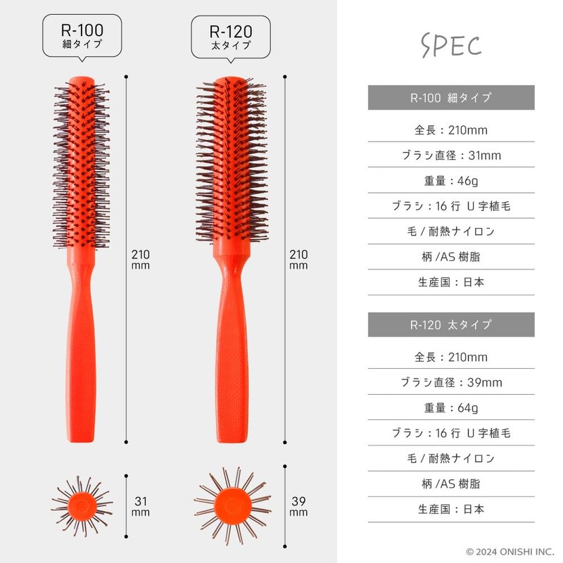 [Made in Japan] U Roll Brush, Fine/Thick Hair Brush, Beauty