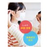 [Quasi-drug] Muse Soap Bath Size, 3 Pack
