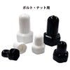 DAIDOHANT 10187066 End Screw Cap Black [M10 / W3/8 /