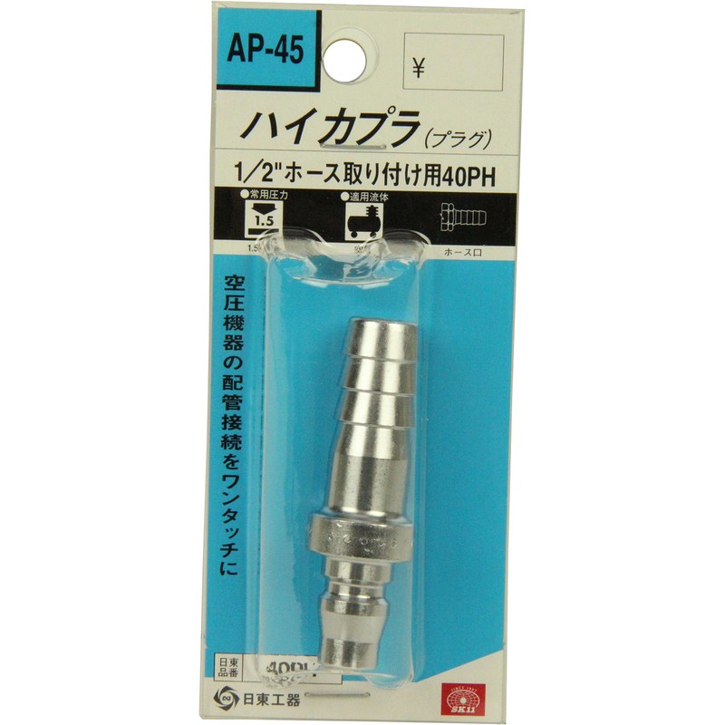 SK11 haikapura 20PH/30PH/40PH