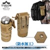 TAILOR JAPAN Foldable Water Bottle Pouch, Water Bottle Pouch, Drink