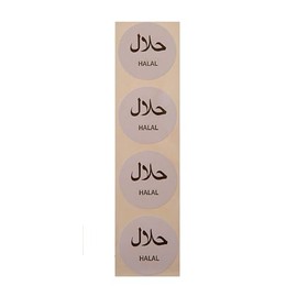 CAA Trading 50 x Small Halal Glossy Waterproof Catering Stickers Labels Dietary Requirements (2.5cm) 25mm (50 Stickers)