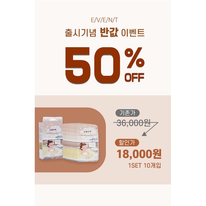 Detailed page Sulfur hot spring effect, 10 bags of sulfur