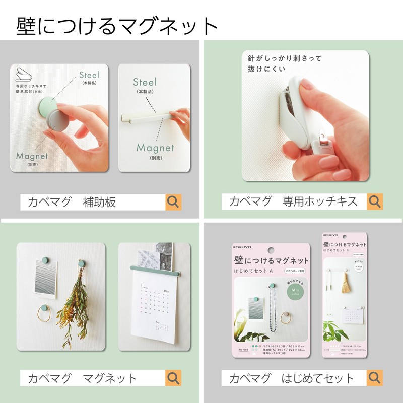 Kokuyo LSW-MGPSETB-1 Wall Magnet Set B, Magnet Round x 4,