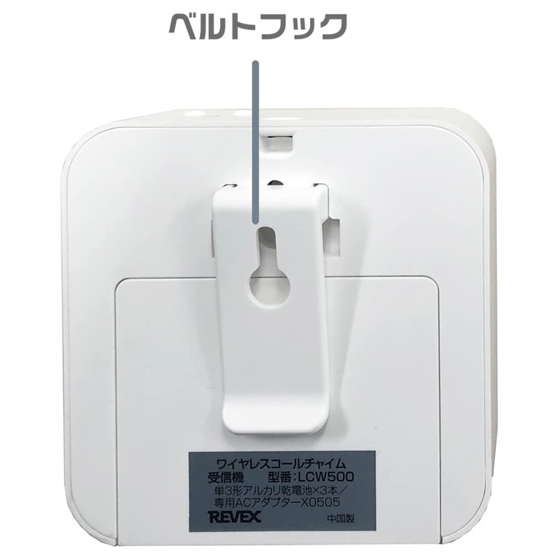 Revex LCW600 Wireless Chime Set