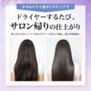 Rias Deep Moisture CICA Hair Oil [Beauty Salon Intensive Damage
