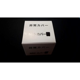 Miwa Da, MM Very Cover for U (with mounting frame) 833 K – 67 Other lhs-113-black, LHT, La, mha-060, MHT, MA, Bubble-Free Installation, DH S