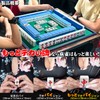 eMons Mahjong Tiles, Super Big Size Tiles, 2.0 inches (50