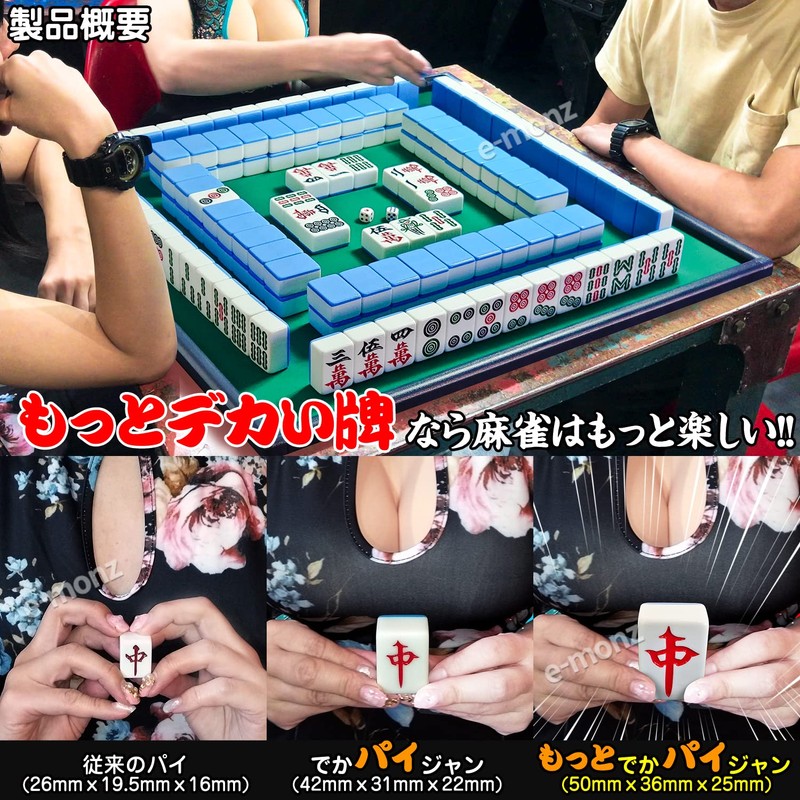 eMons Mahjong Tiles, Super Big Size Tiles, 2.0 inches (50