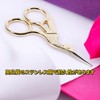 Embroidery Scissors, Sewing Scissors, Crane Shape, Cloth-cutting Scissors, Household Scissors,