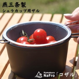 Kamakura NaFro "Kozal" Sierra Cup Colander 18-8 Stainless Steel, Made in Japan, Tsubamesanjo Camping Sierra Cup