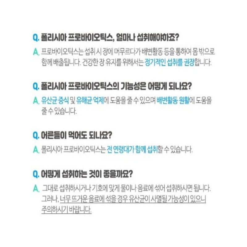 Wellers 폴리시아 프로바이오틱스 생생 특허유산균 장건강 배변활동원활 30포 Polysia Probiotics