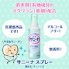 Kao(花王) Sanina Refill 90ml