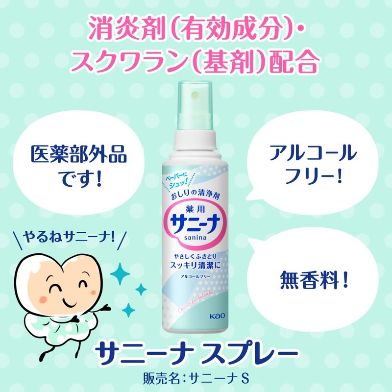 Kao(花王) Sanina Refill 90ml