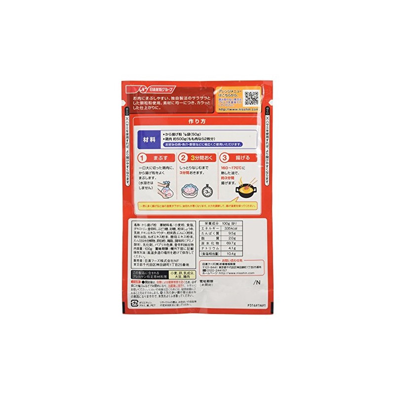 Karato Fried Powder Nissin Foods Kara Fry Powder 3.5 oz