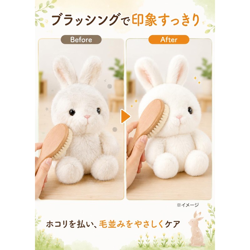 【Supervised by a Professional for Stuffed Toy Cleaning】 Stuffed Toy