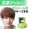 Gatsby Moving Rubber Air Rise Men's Styling Agent, Wax, 2.8