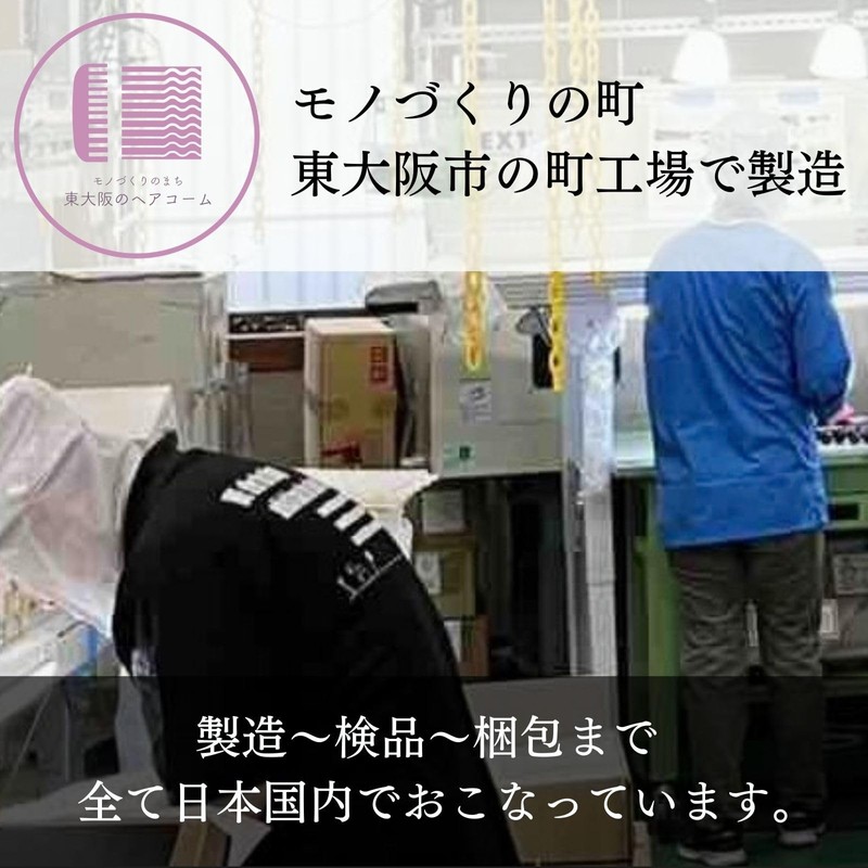 iMii Treatment Comb H [Made in Japan, Higashi-Osaka Comb, Made