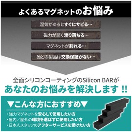 【Doesn’t Rust! Doesn’t Break! Doesn’t Scratch!】Super Strong Magnet, Strong Neodymium Magnet NEODY Silicon BAR (2 x 0.4 x 0.24 inches) White 4-Piece Set SB-0204-W