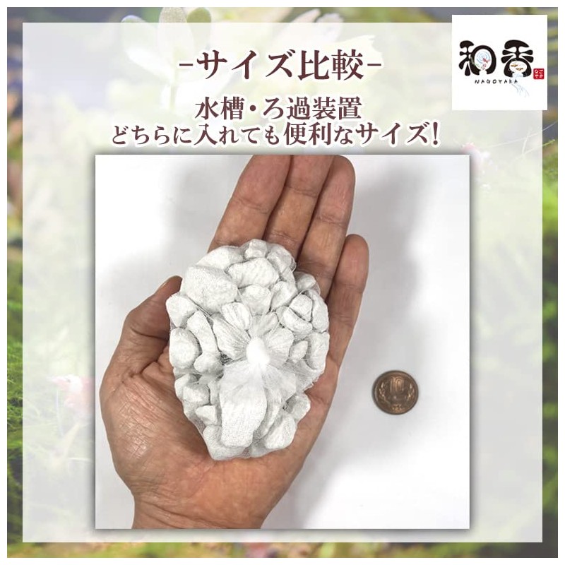 Waka Ammonia Adsorption Stone, 5 Bags, Water Purification, Filter Material,