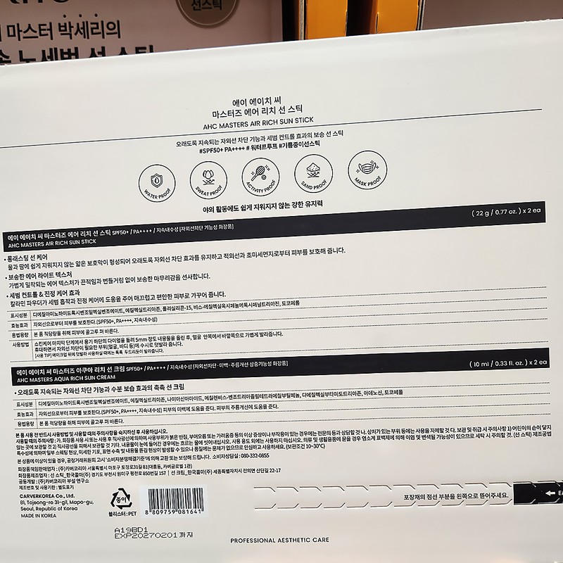 AHC Masters Sun Stick 22g / AHC 마스터즈 선스틱 22g